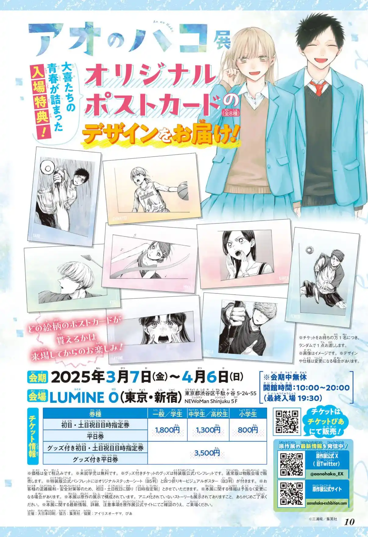 Read Blue Box PT-BR Manga Online