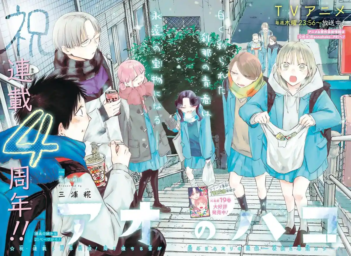Read Blue Box PT-BR Manga Online