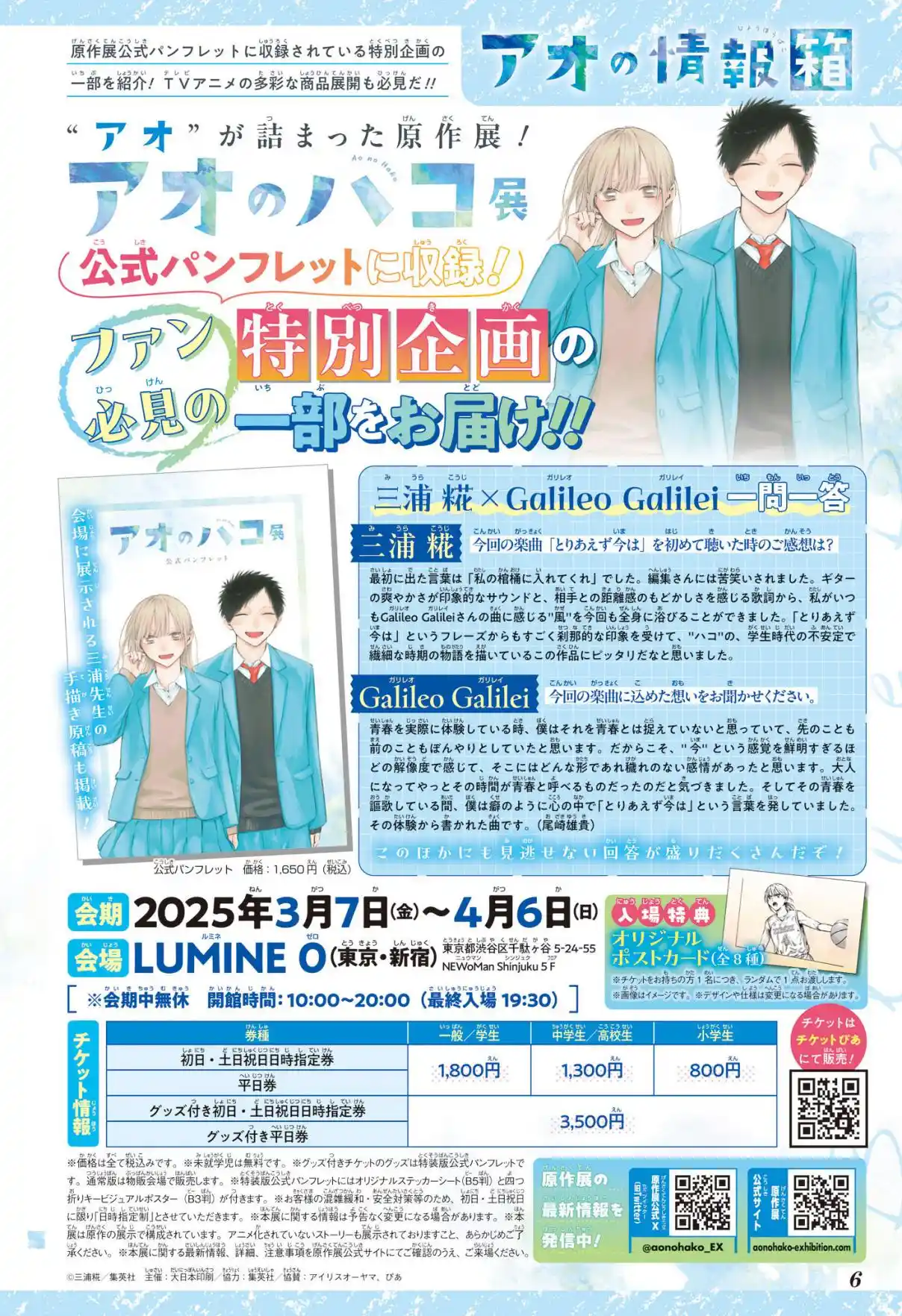 Read Blue Box PT-BR Manga Online