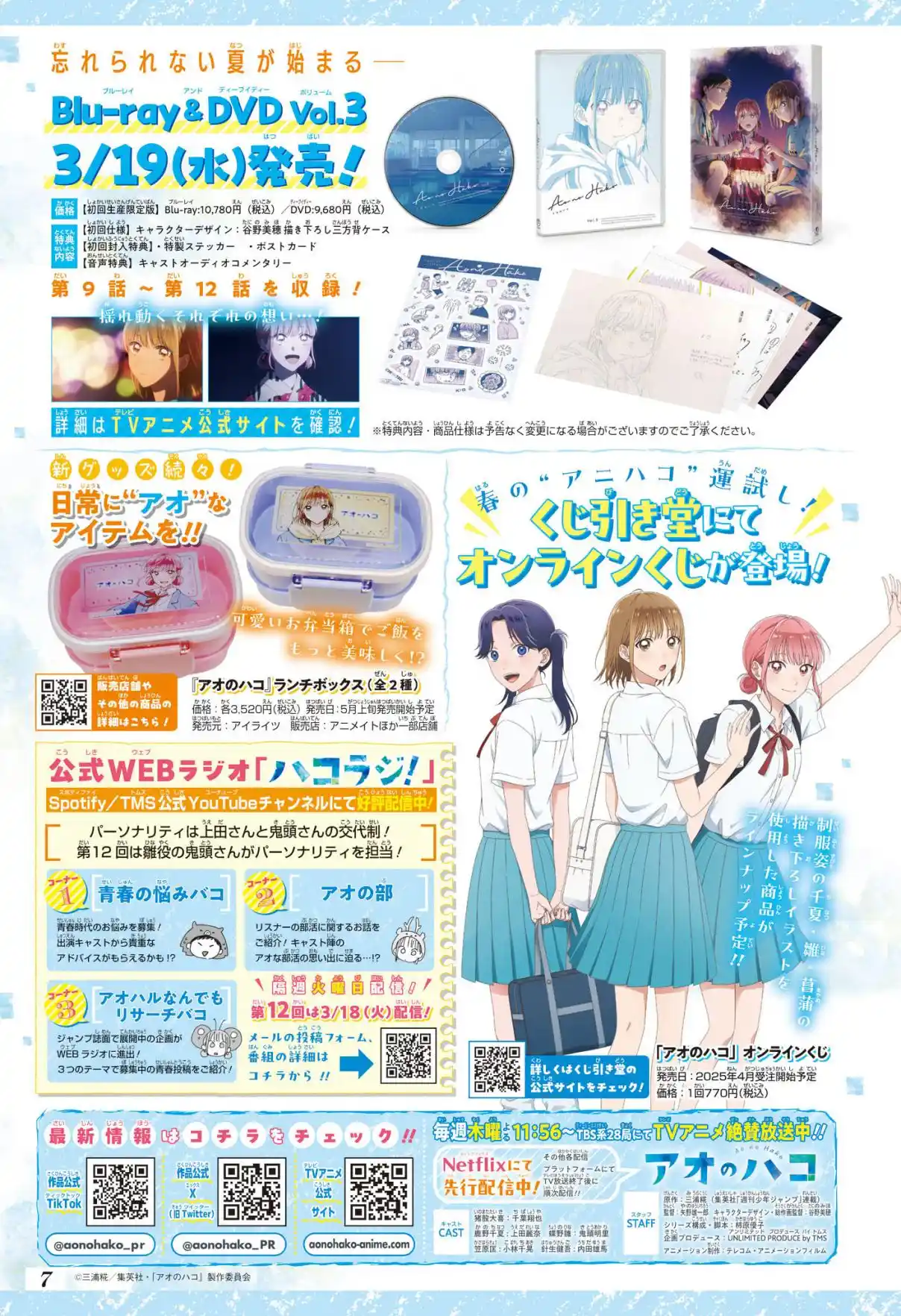 Read Blue Box PT-BR Manga Online