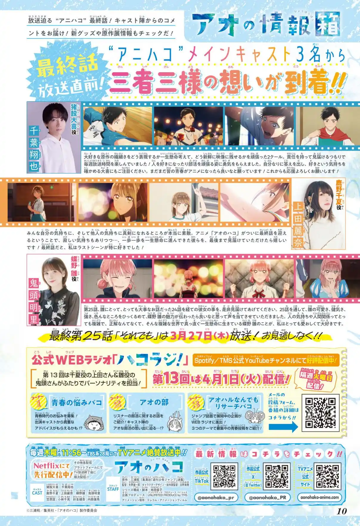 Read Blue Box PT-BR Manga Online