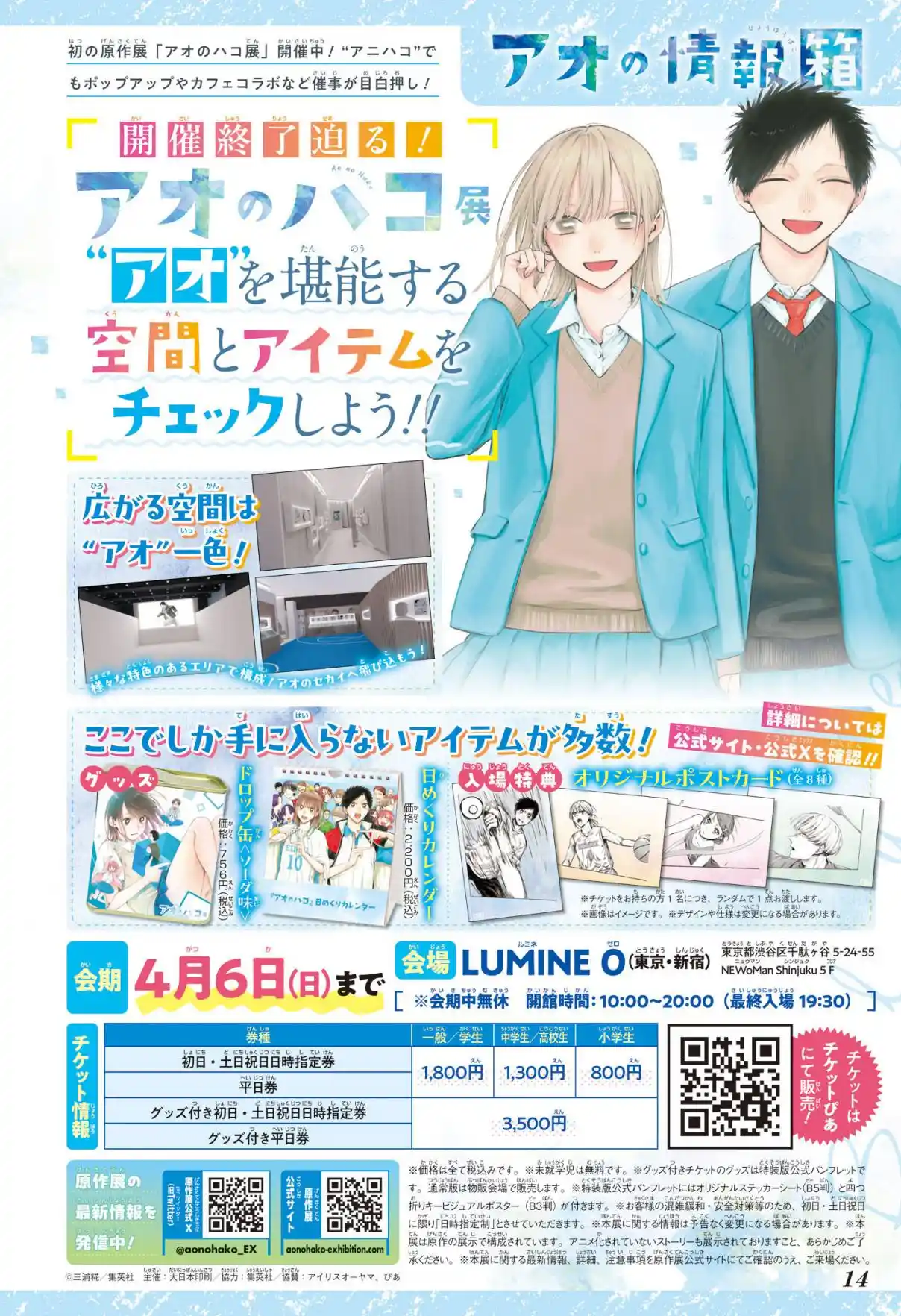 Read Blue Box PT-BR Manga Online