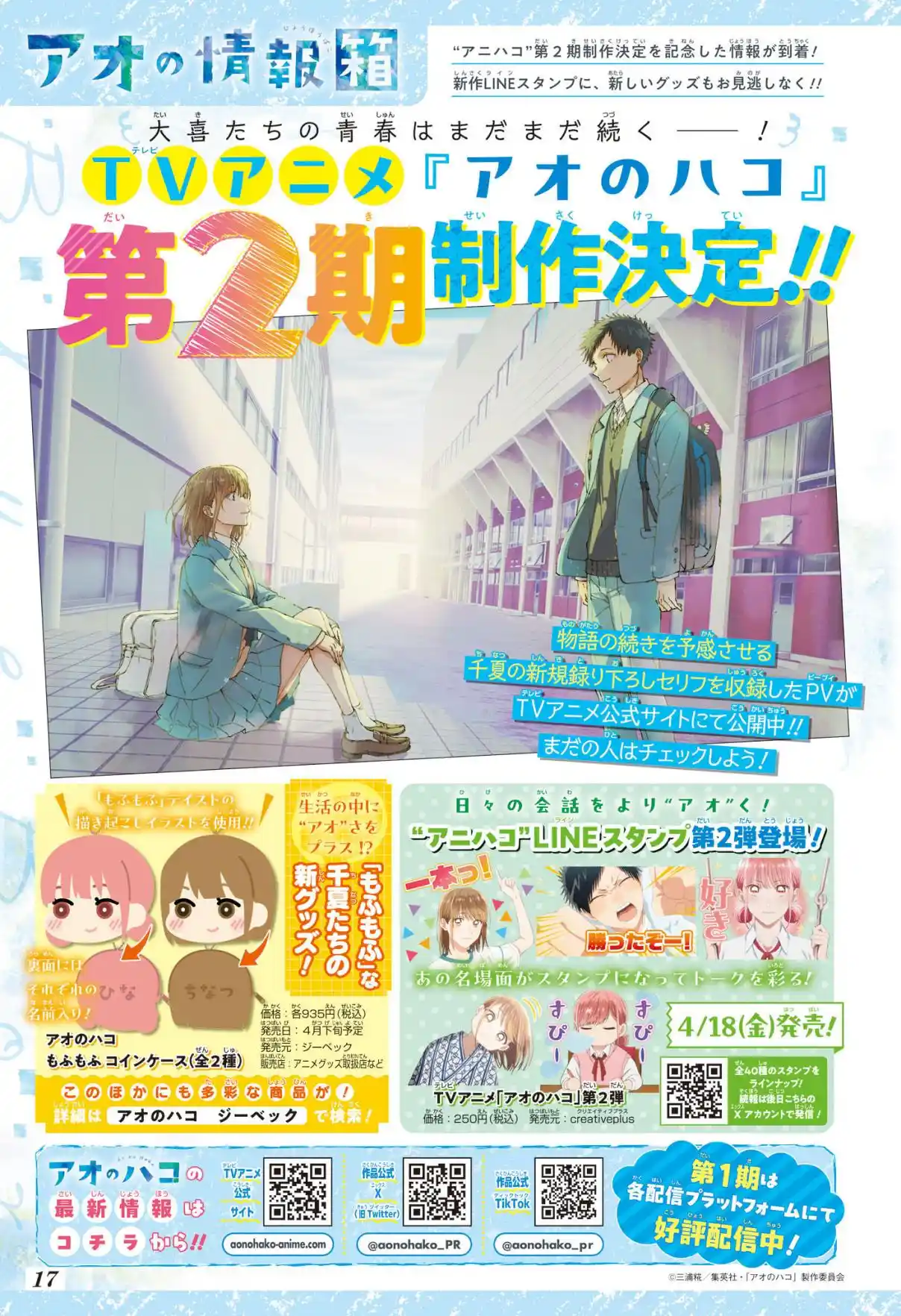 Read Blue Box PT-BR Manga Online