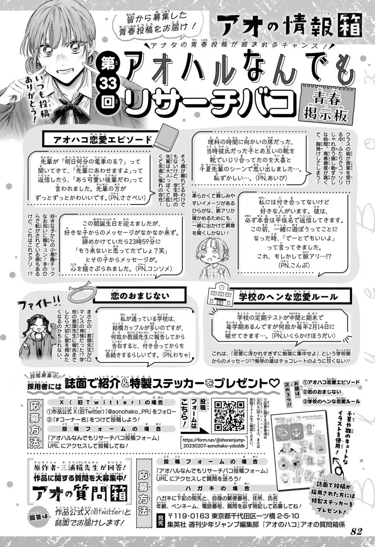 Read Blue Box PT-BR Manga Online