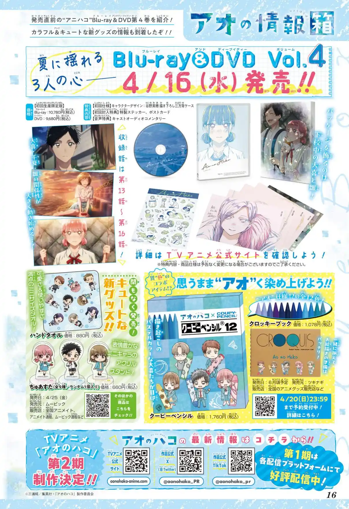 Read Blue Box PT-BR Manga Online