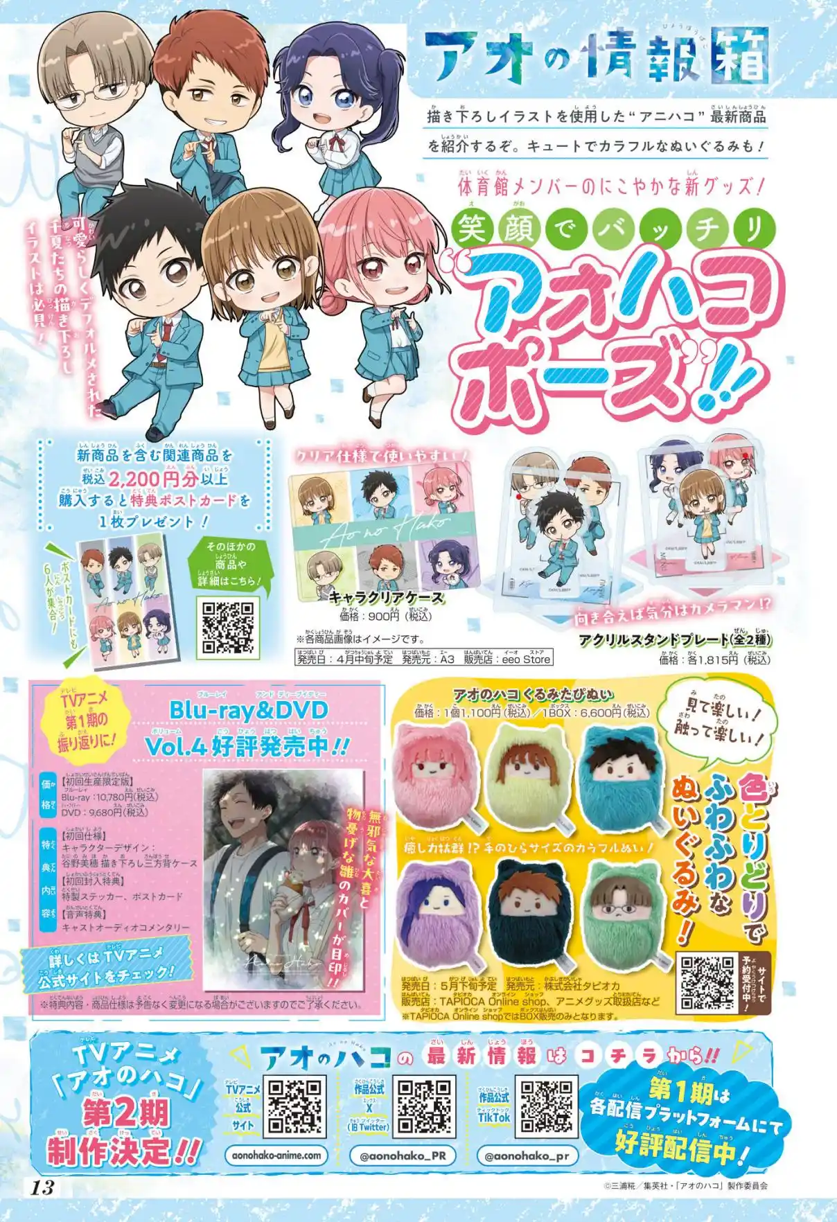 Read Blue Box PT-BR Manga Online