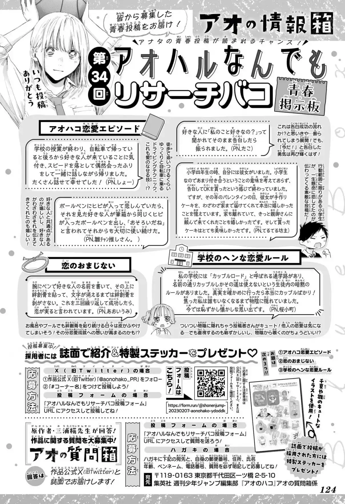 Read Blue Box PT-BR Manga Online
