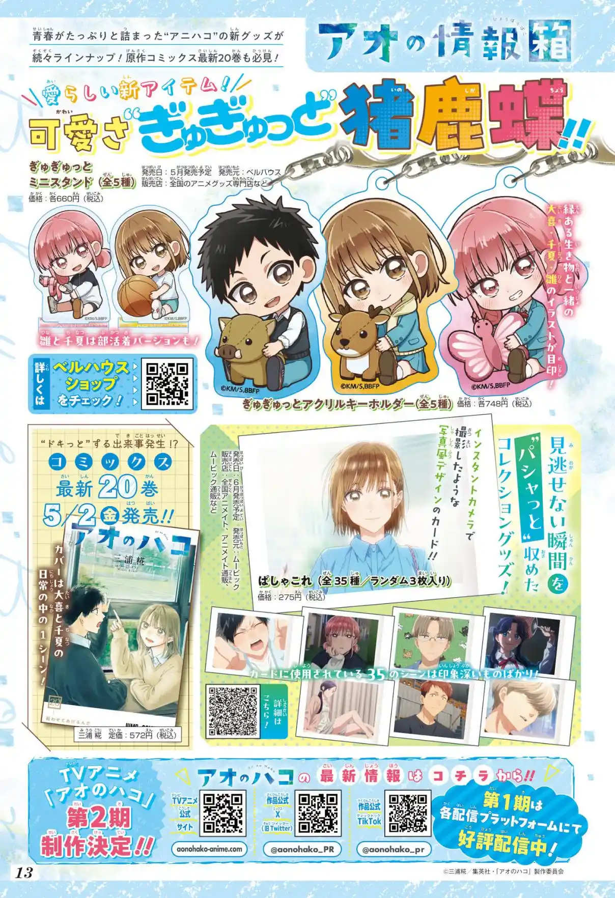 Read Blue Box PT-BR Manga Online