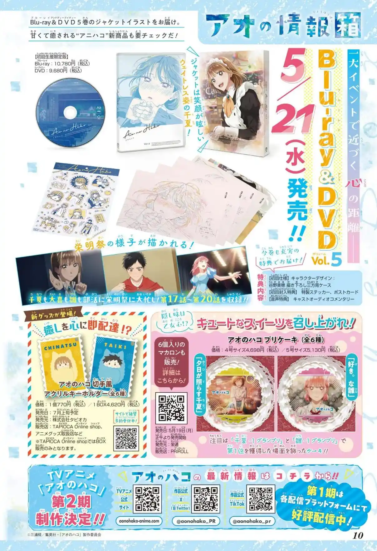 Read Blue Box PT-BR Manga Online