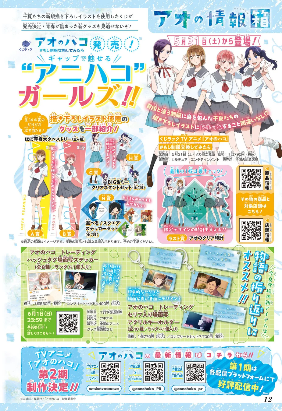 Read Blue Box PT-BR Manga Online