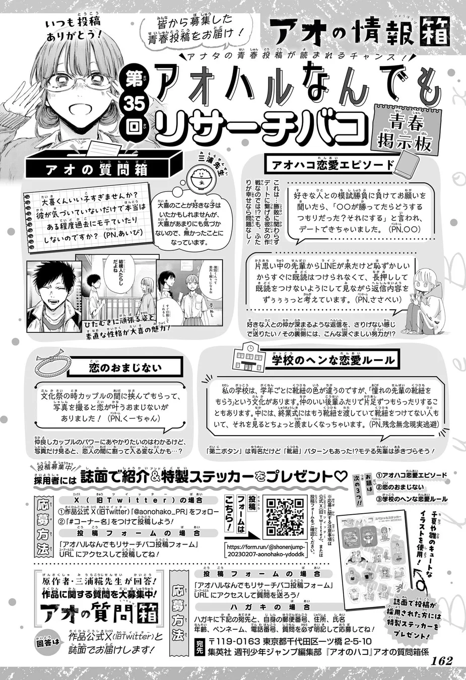 Read Blue Box PT-BR Manga Online