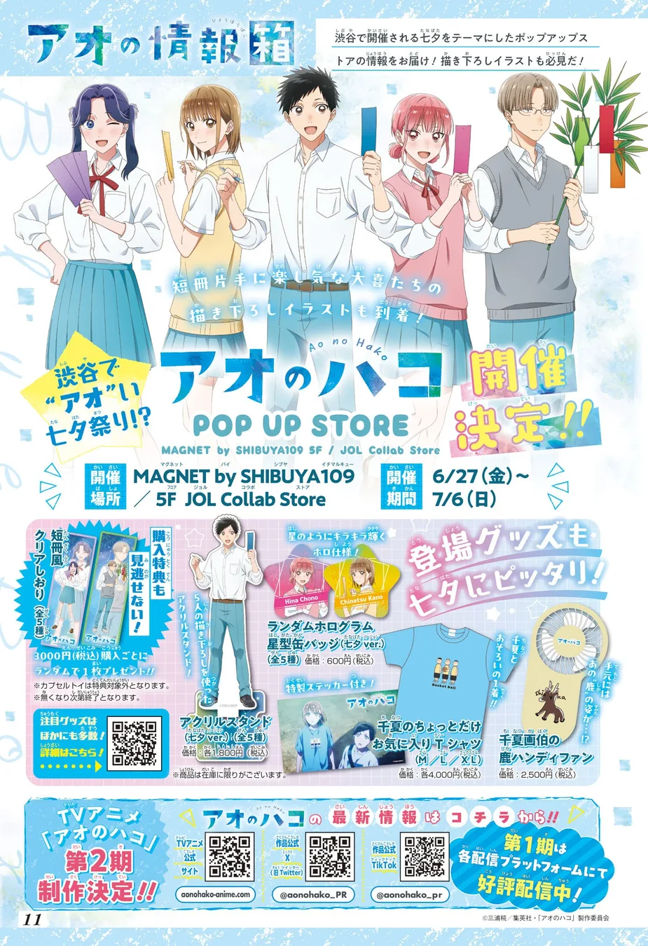 Read Blue Box PT-BR Manga Online
