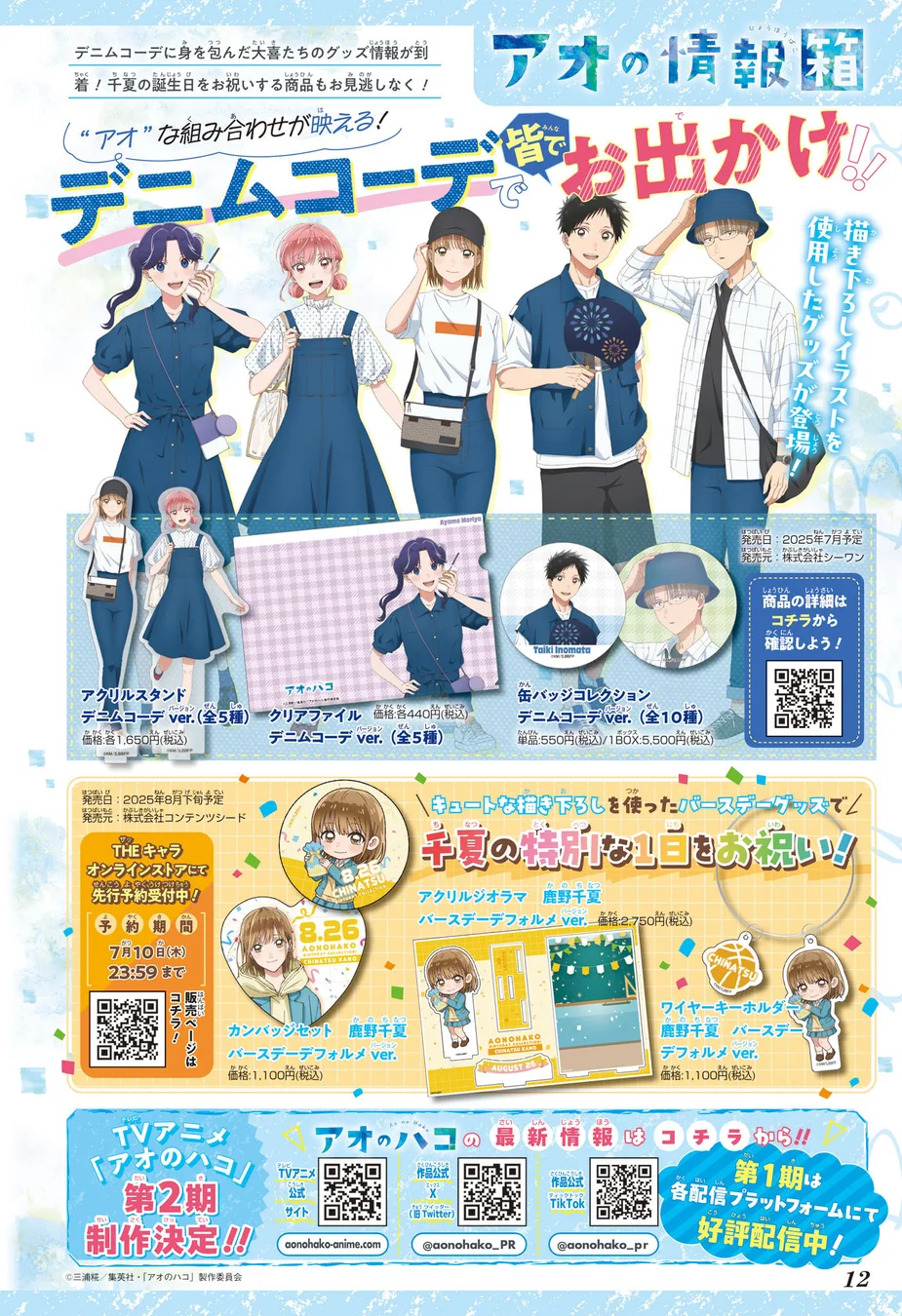 Read Blue Box PT-BR Manga Online