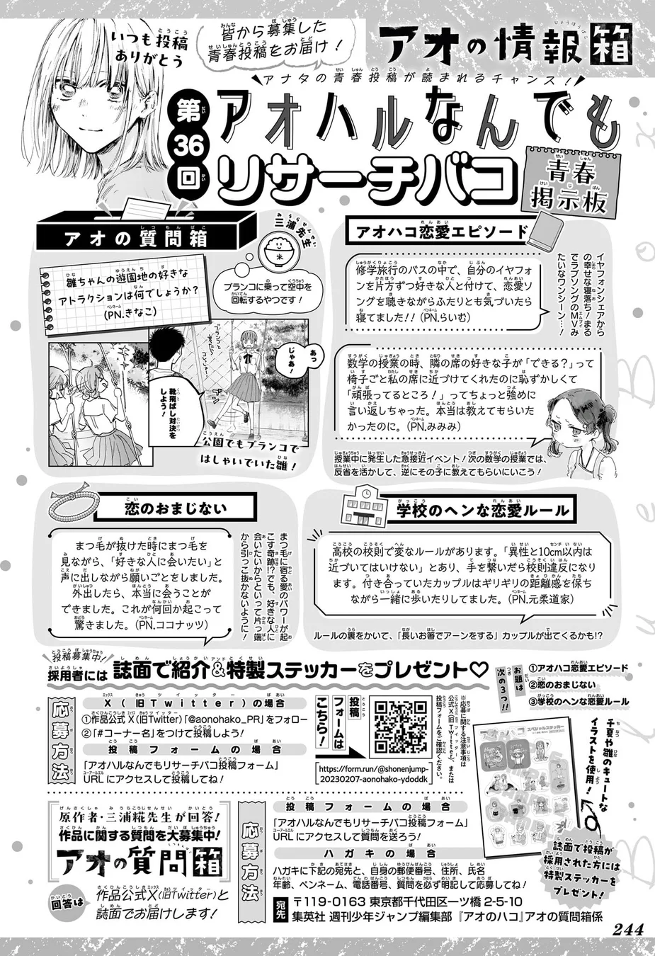 Read Blue Box PT-BR Manga Online
