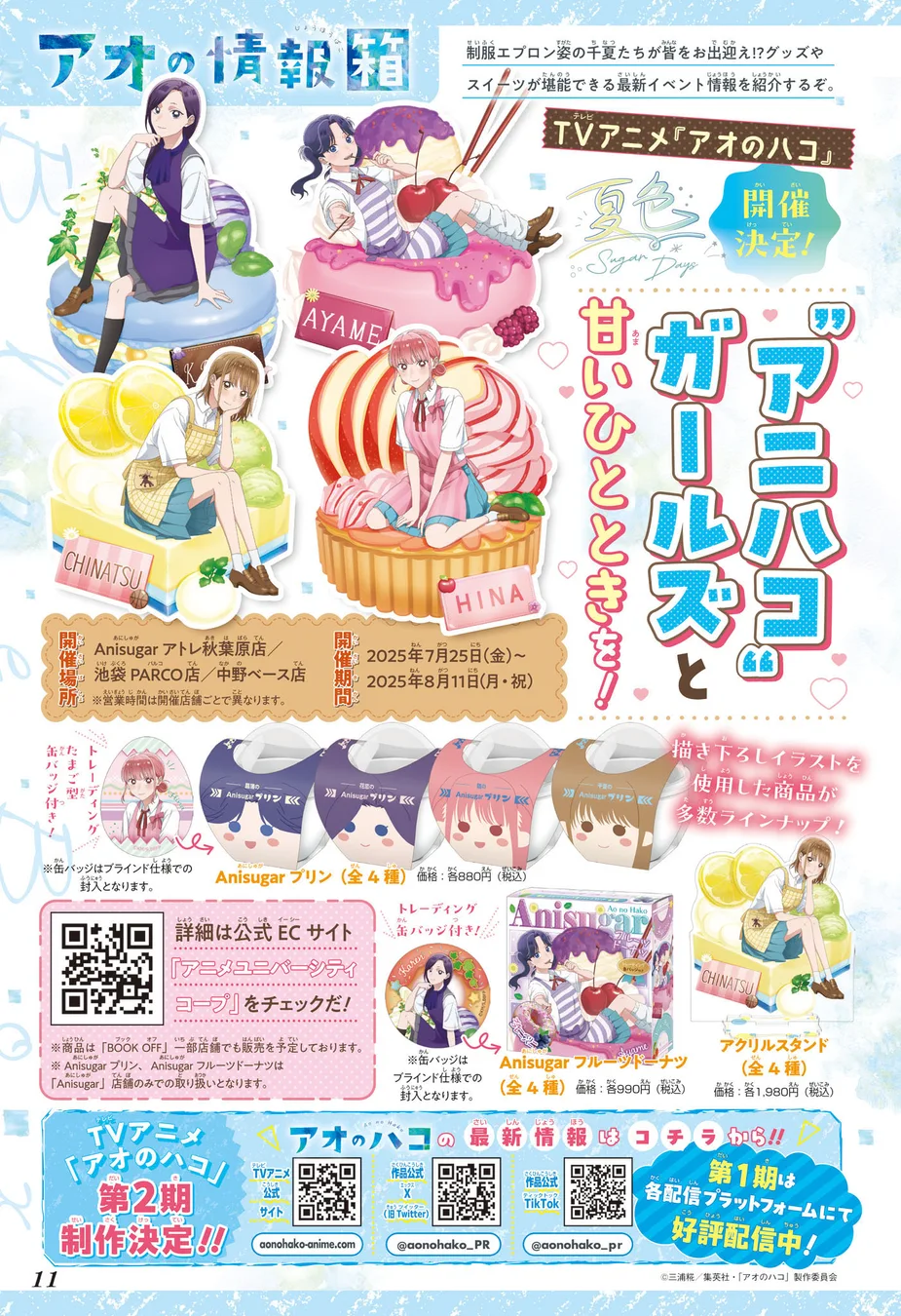 Read Blue Box PT-BR Manga Online