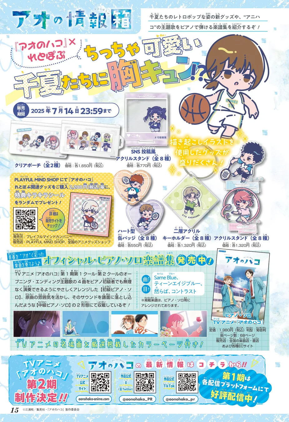 Read Blue Box PT-BR Manga Online