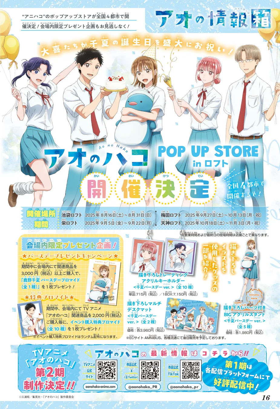 Read Blue Box PT-BR Manga Online