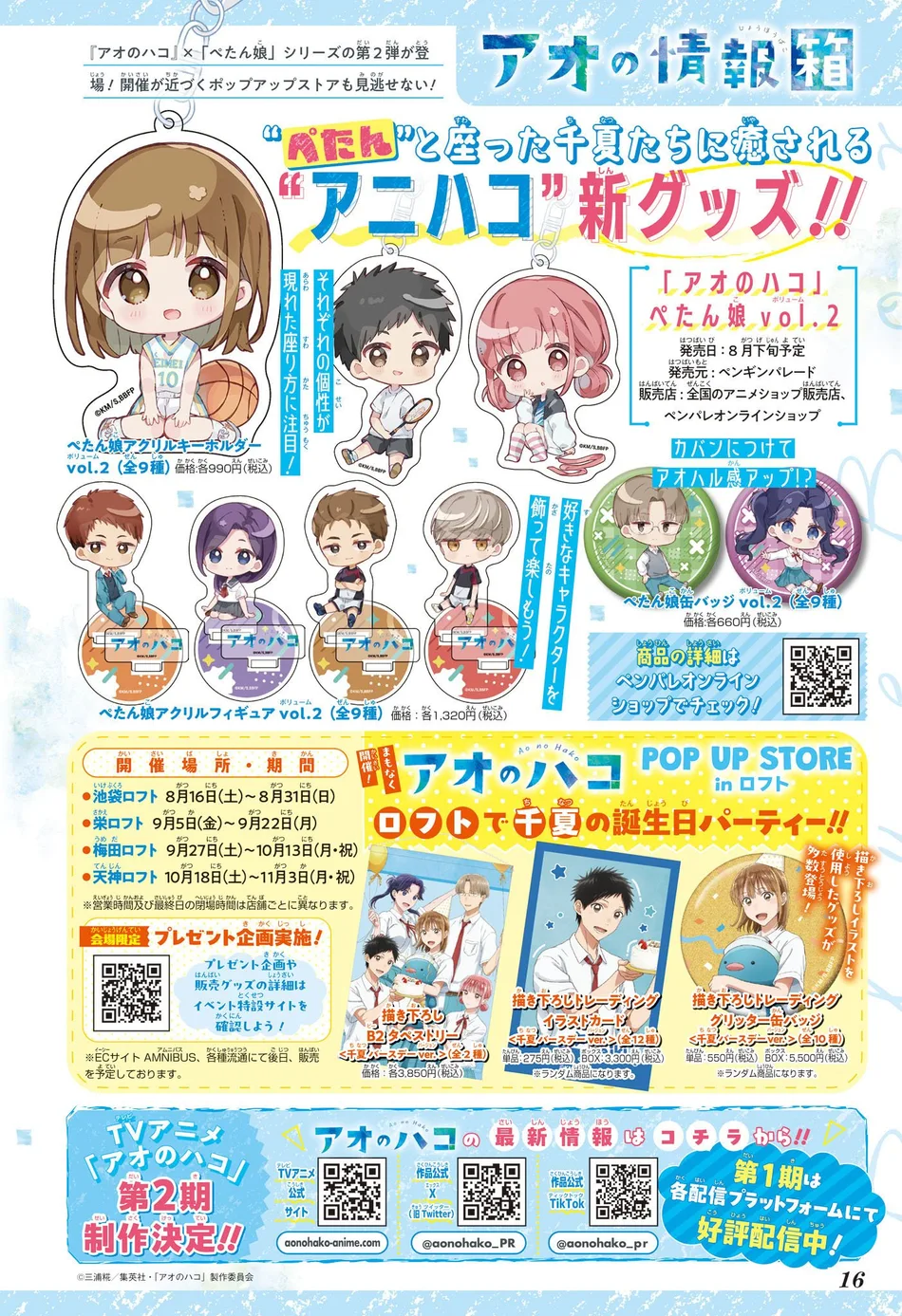 Read Blue Box PT-BR Manga Online