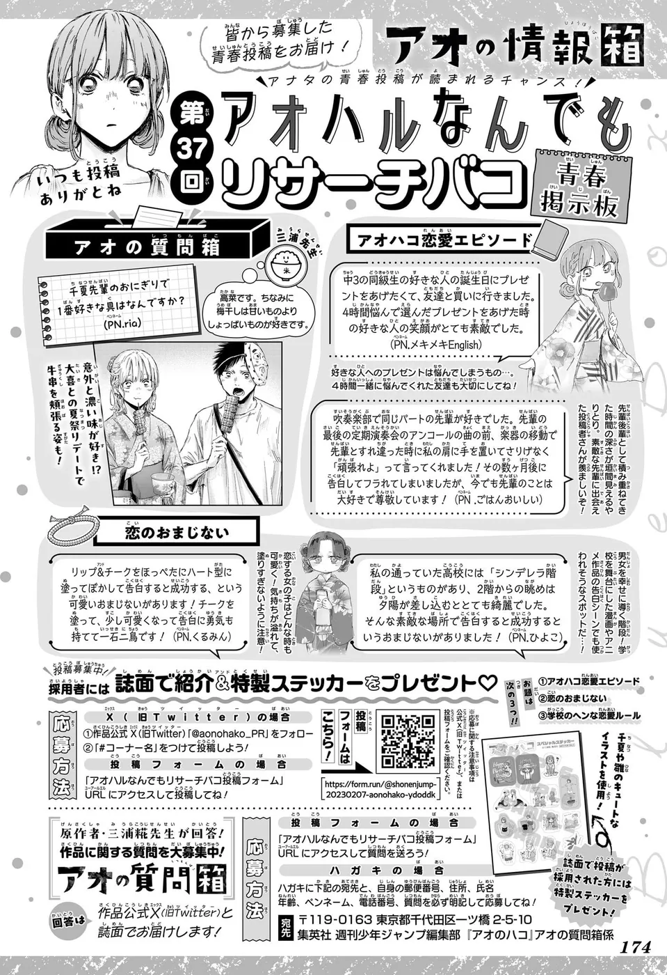 Read Blue Box PT-BR Manga Online