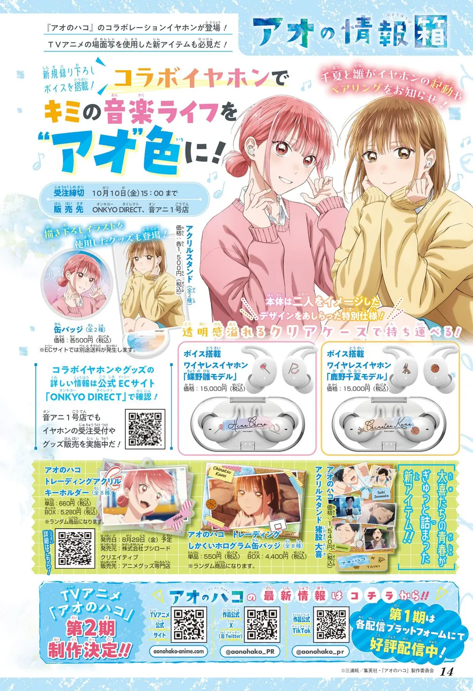 Read Blue Box PT-BR Manga Online