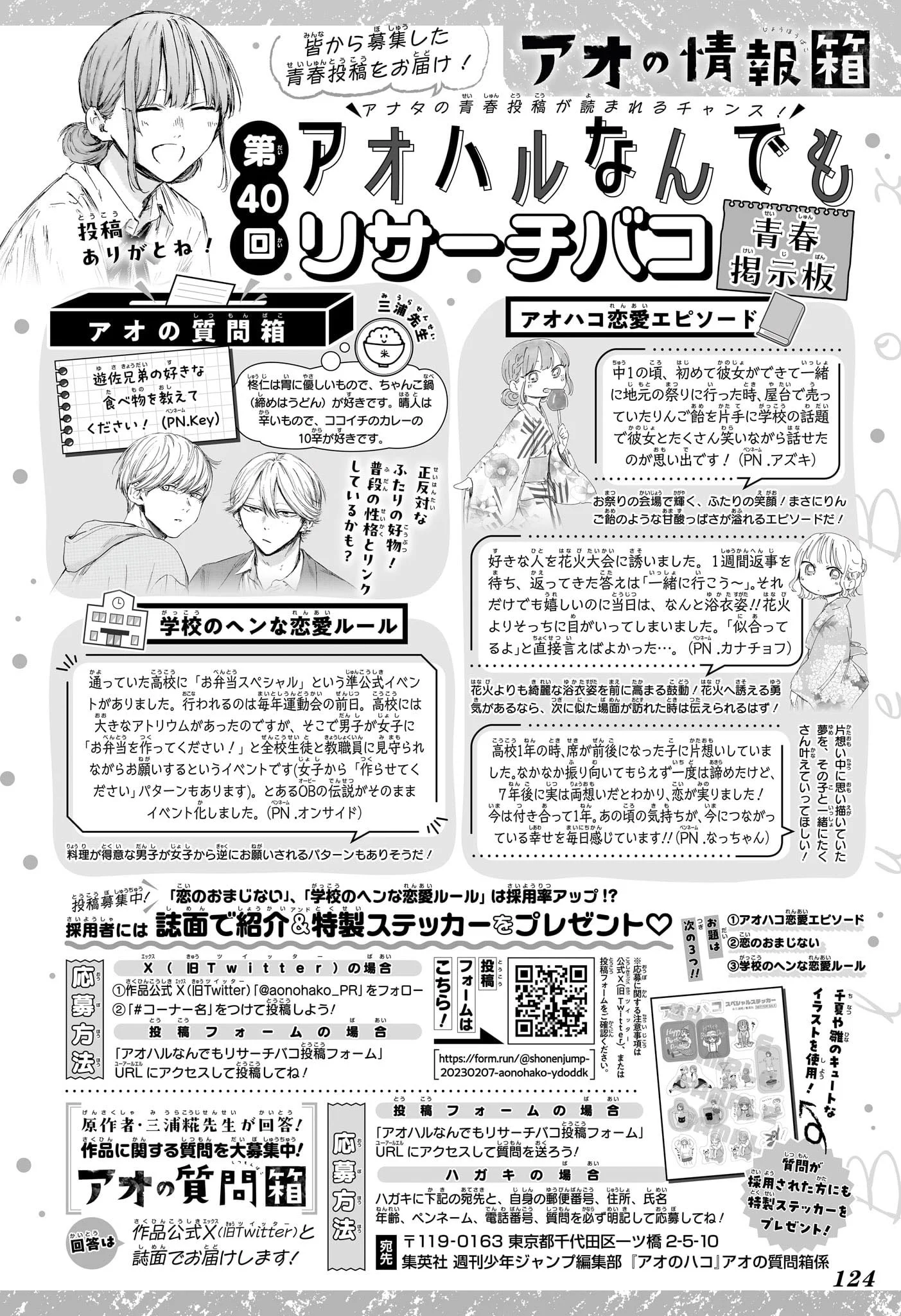 Read Blue Box PT-BR Manga Online