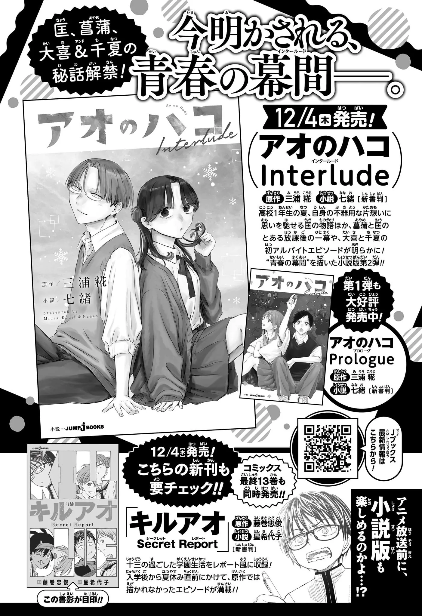 Read Blue Box PT-BR Manga Online