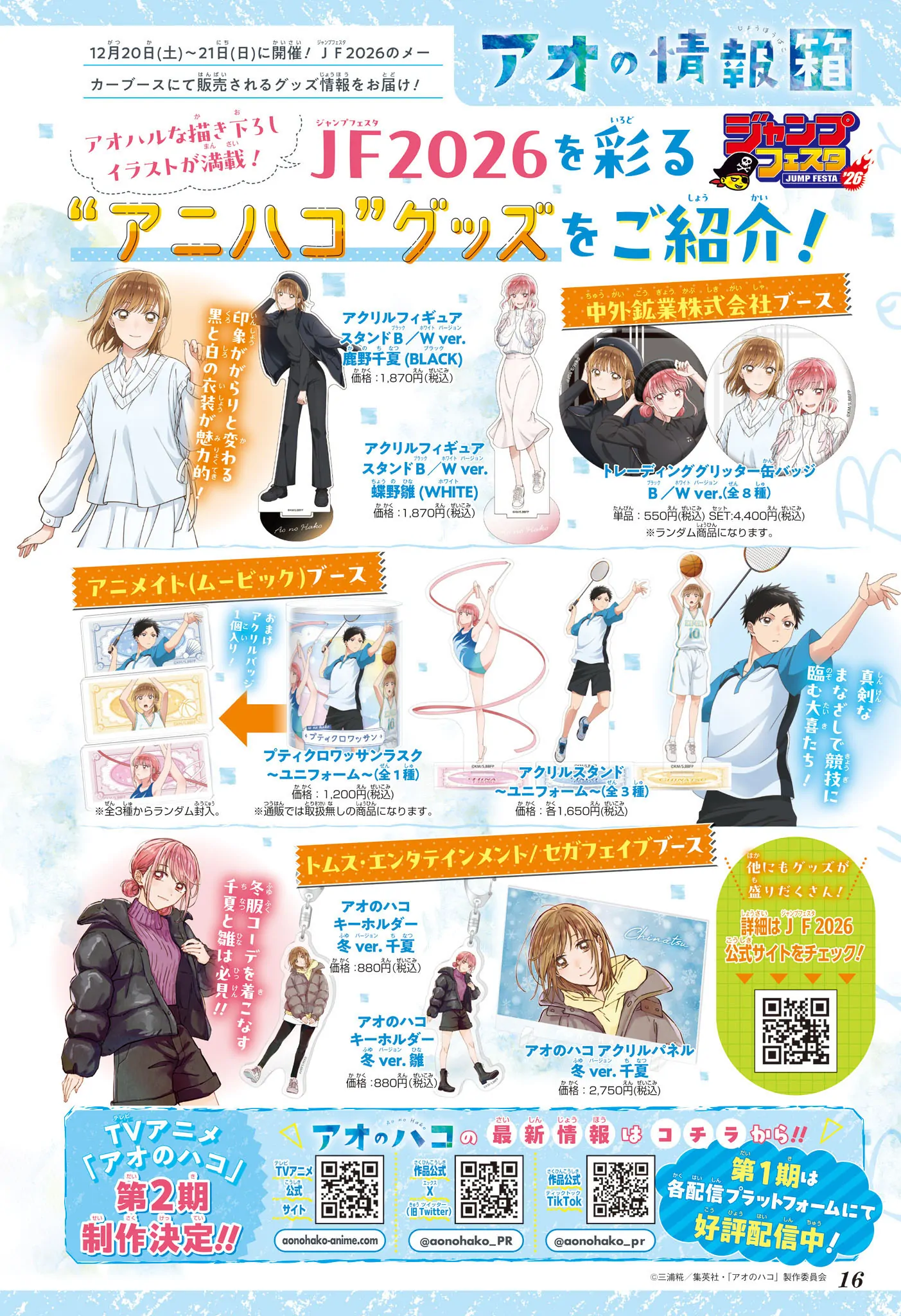 Read Blue Box PT-BR Manga Online