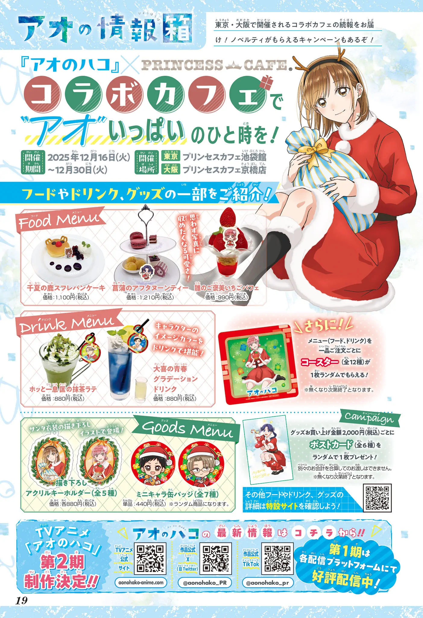 Read Blue Box PT-BR Manga Online
