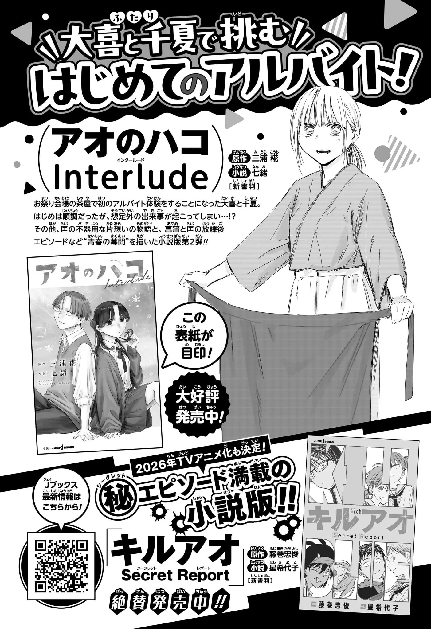 Read Blue Box PT-BR Manga Online