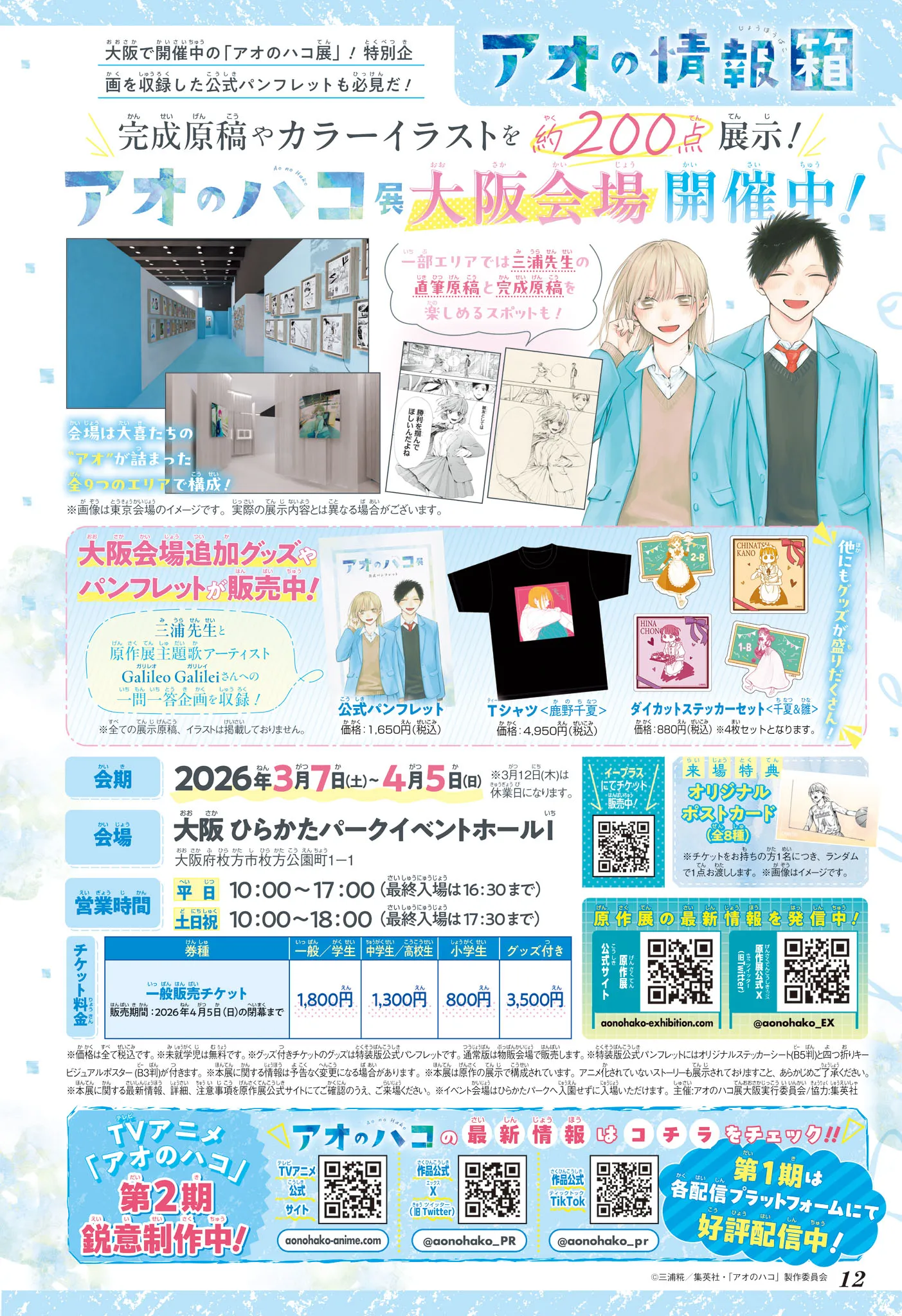 Read Blue Box PT-BR Manga Online
