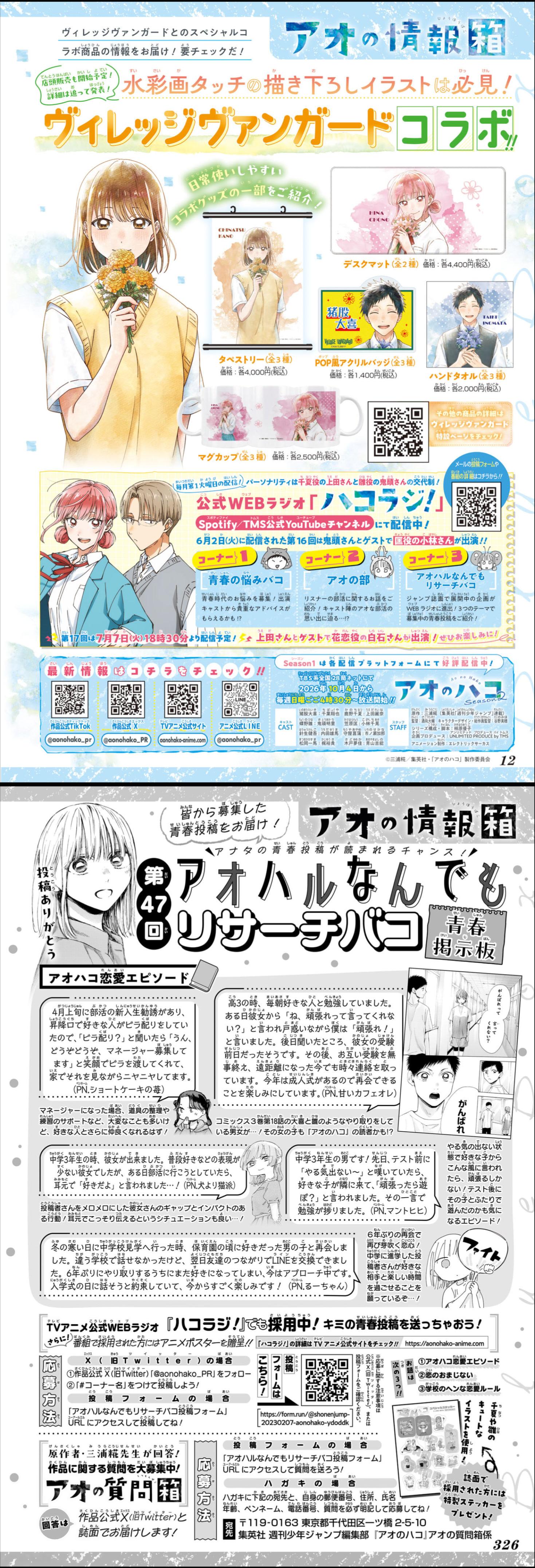 Read Blue Box PT-BR Manga Online