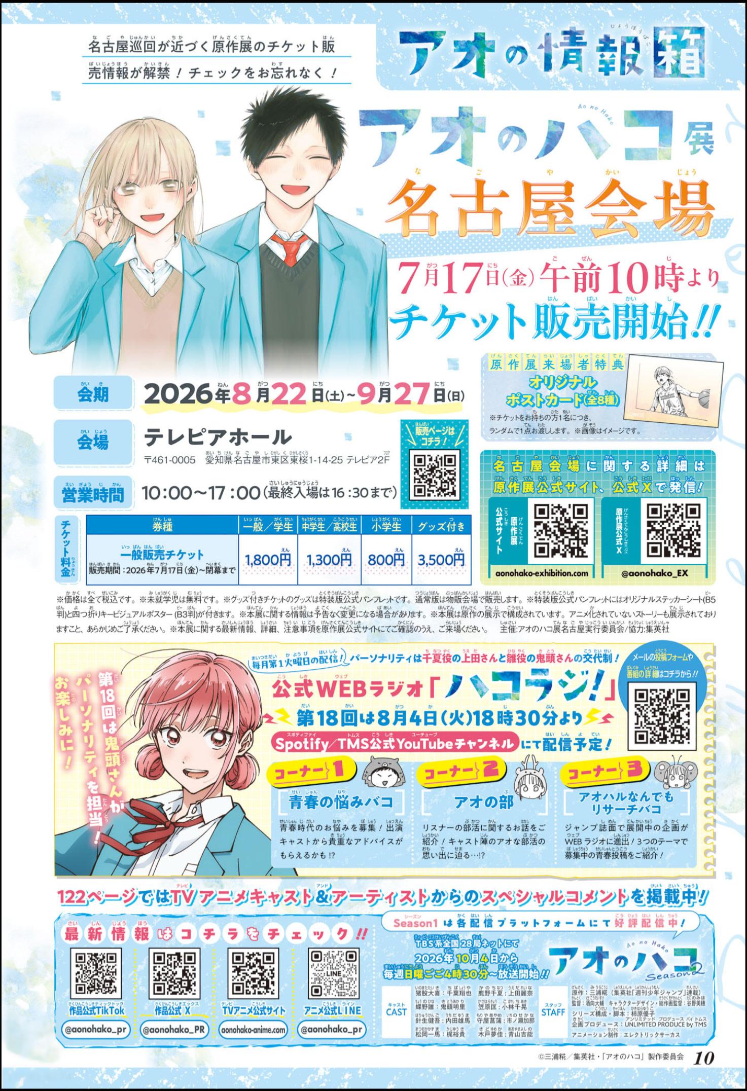 Read Blue Box PT-BR Manga Online