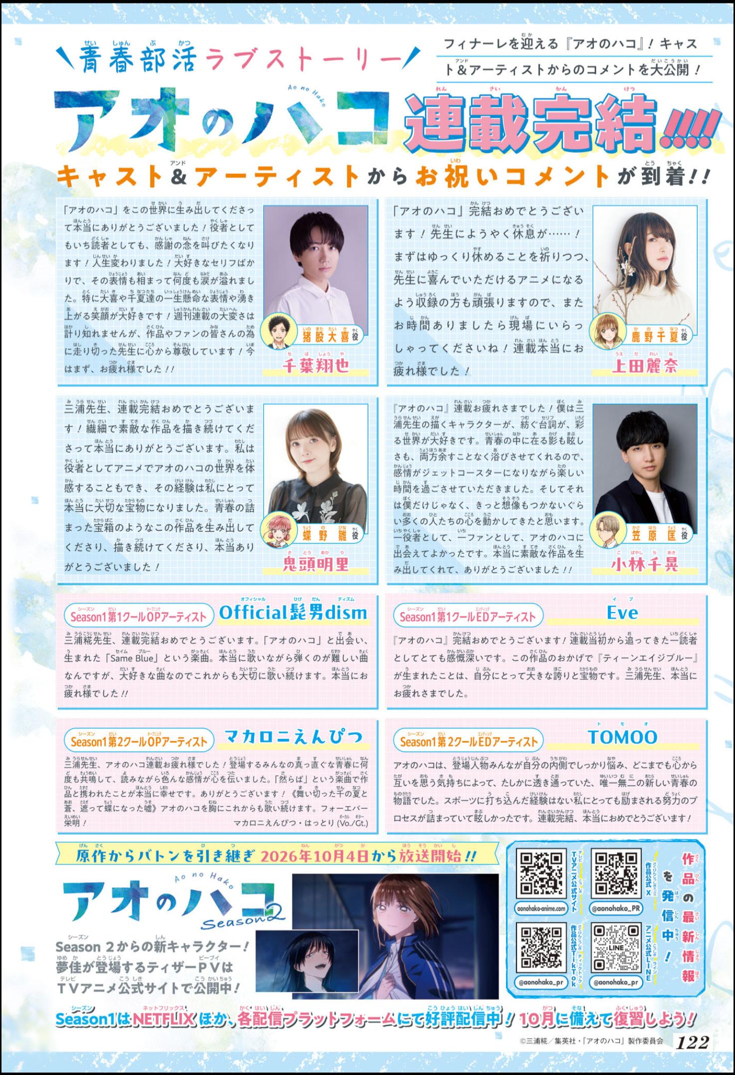 Read Blue Box PT-BR Manga Online