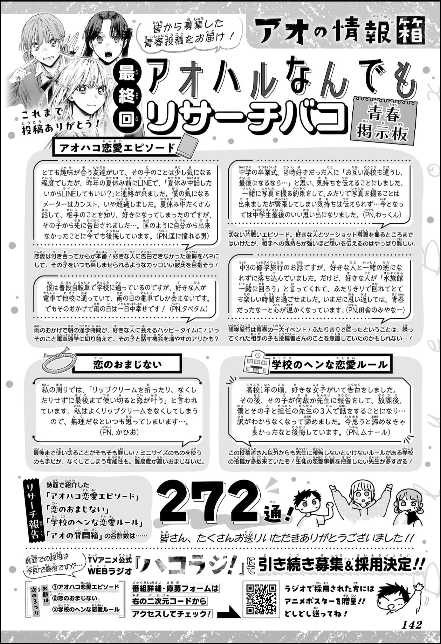 Read Blue Box PT-BR Manga Online