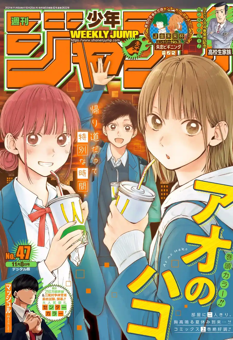 Read Blue Box PT-BR Manga Online