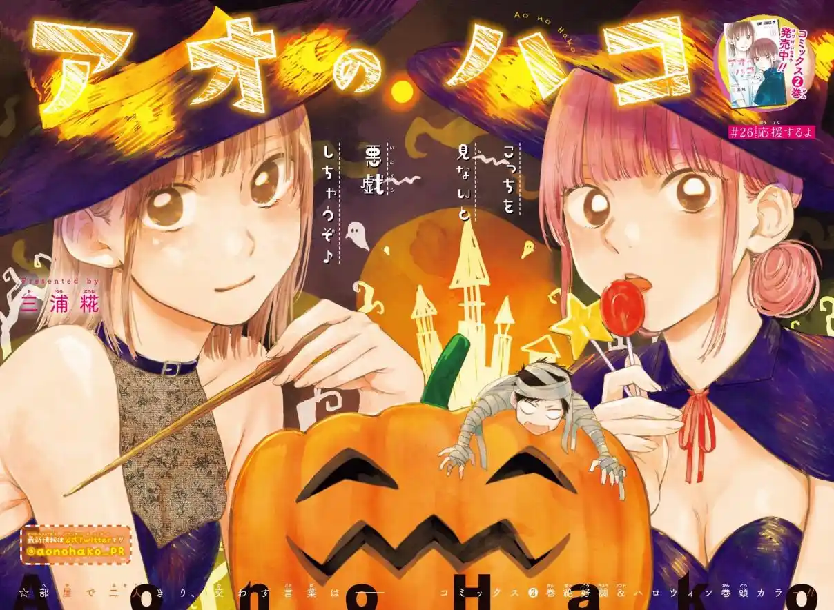 Read Blue Box PT-BR Manga Online