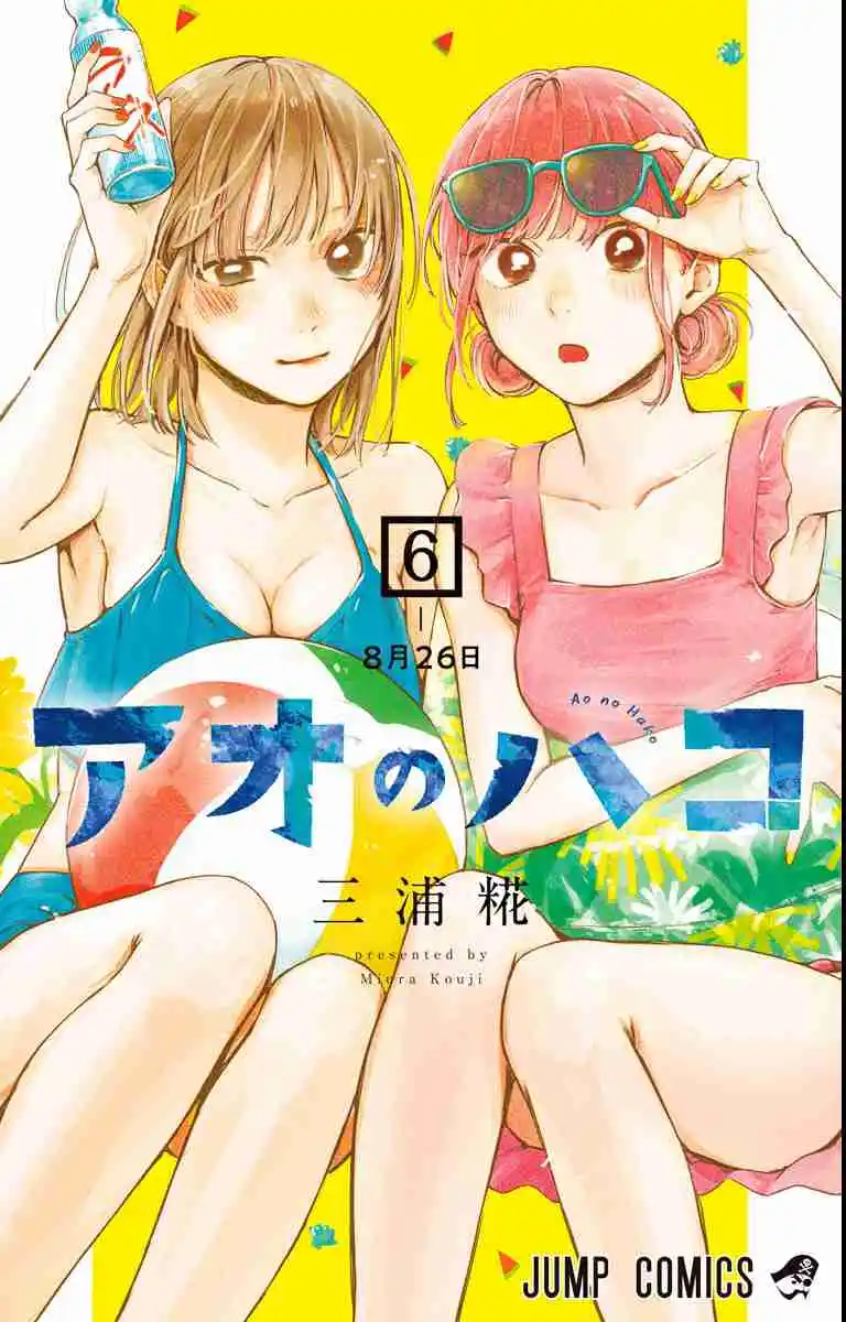 Read Blue Box PT-BR Manga Online