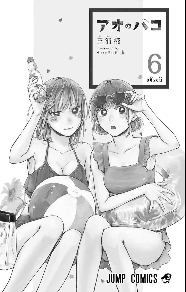 Read Blue Box PT-BR Manga Online