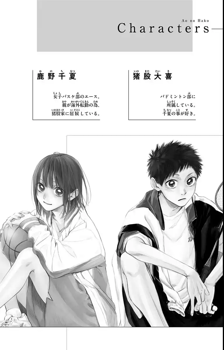Read Blue Box PT-BR Manga Online