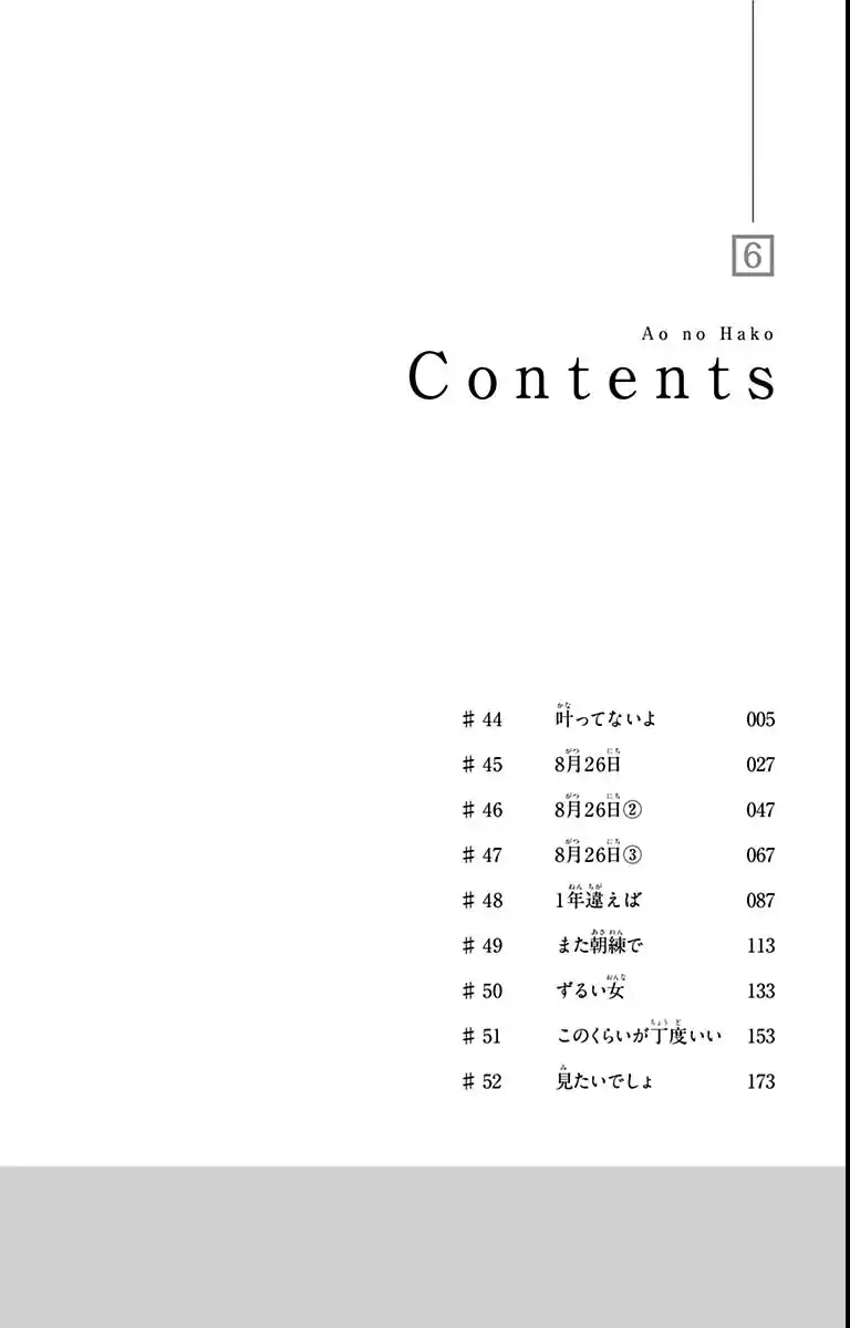 Read Blue Box PT-BR Manga Online