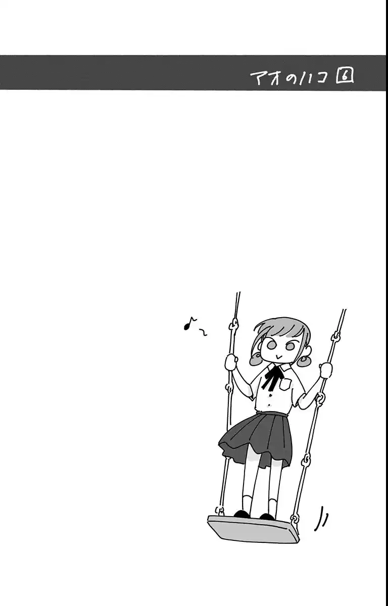 Read Blue Box PT-BR Manga Online