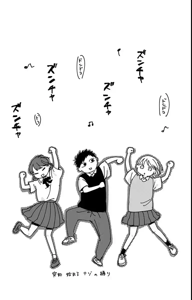 Read Blue Box PT-BR Manga Online