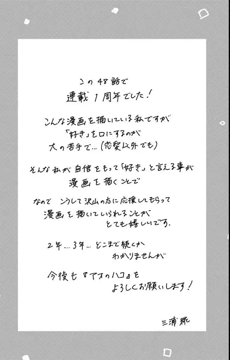 Read Blue Box PT-BR Manga Online