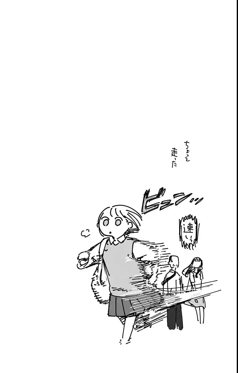 Read Blue Box PT-BR Manga Online