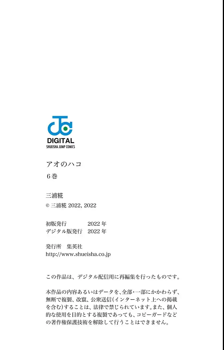 Read Blue Box PT-BR Manga Online