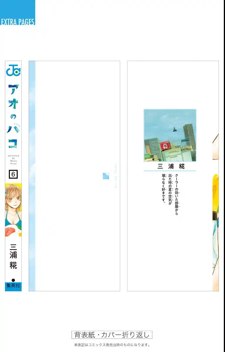 Read Blue Box PT-BR Manga Online