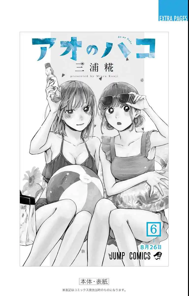 Read Blue Box PT-BR Manga Online