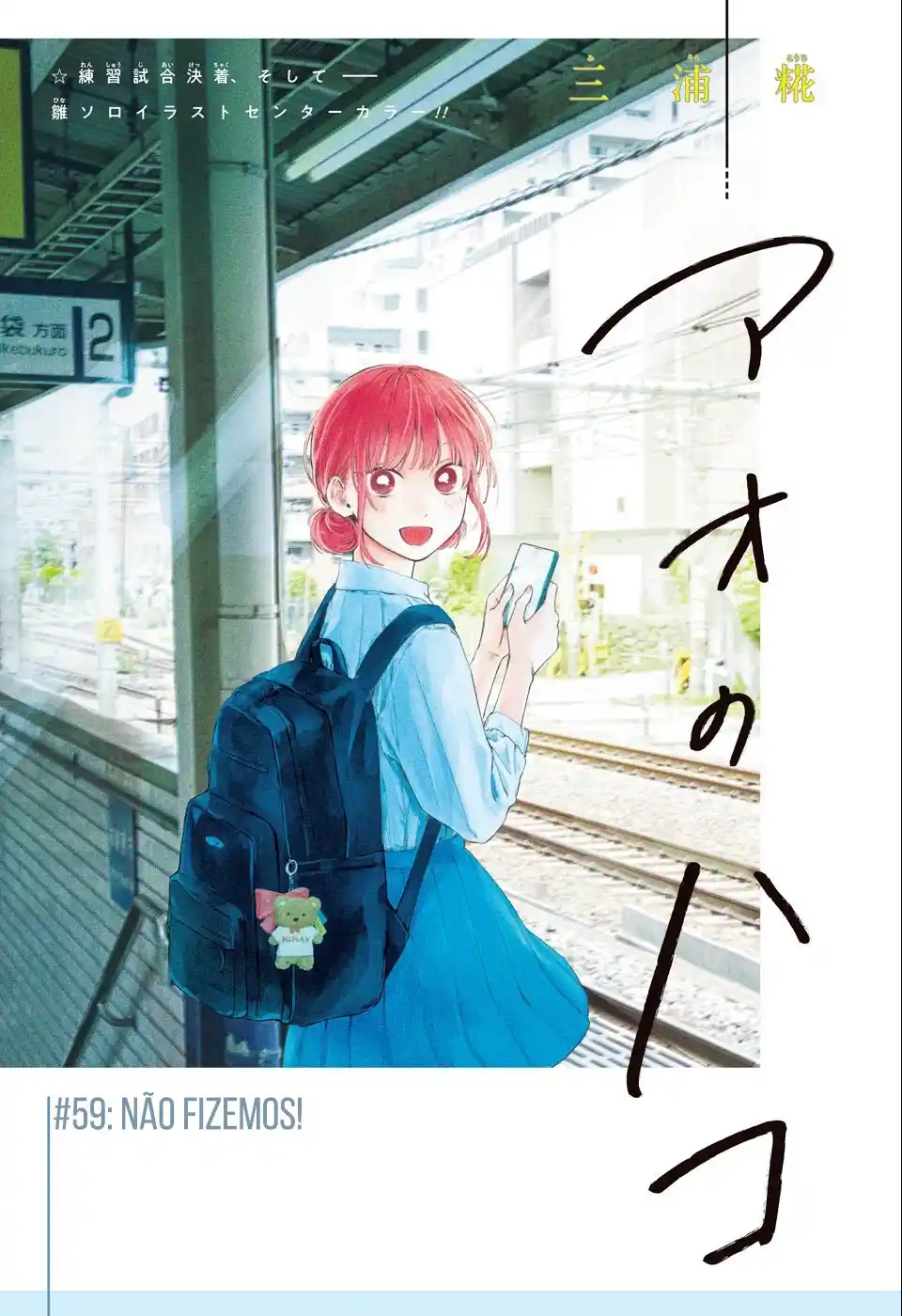 Read Blue Box PT-BR Manga Online