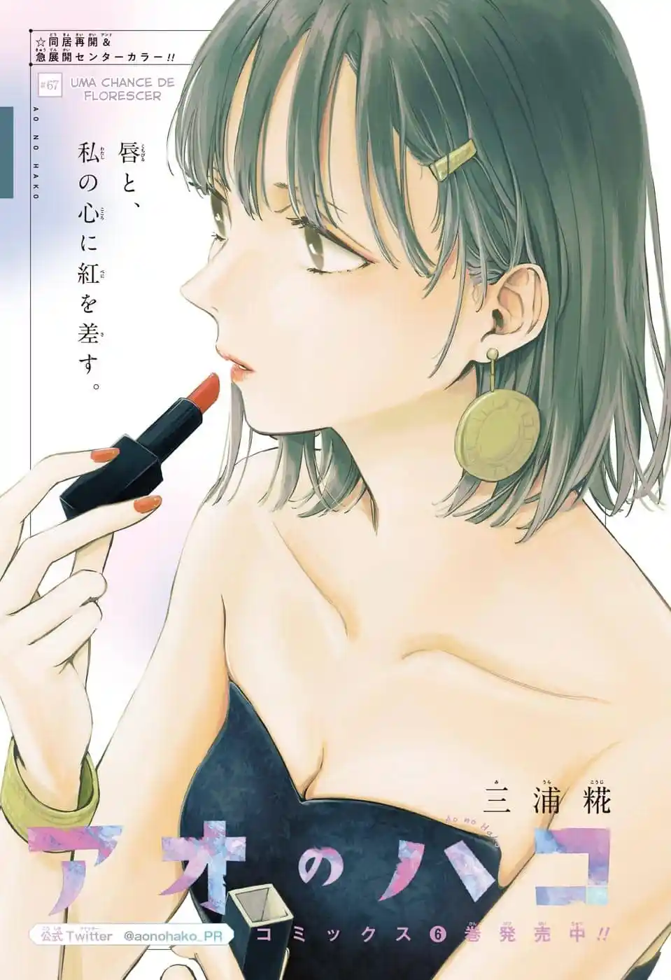 Read Blue Box PT-BR Manga Online