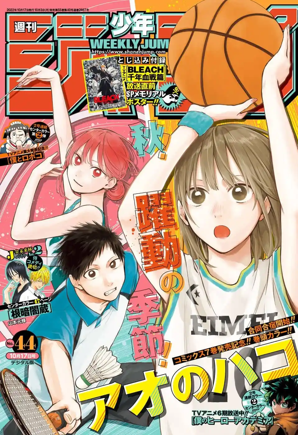 Read Blue Box PT-BR Manga Online